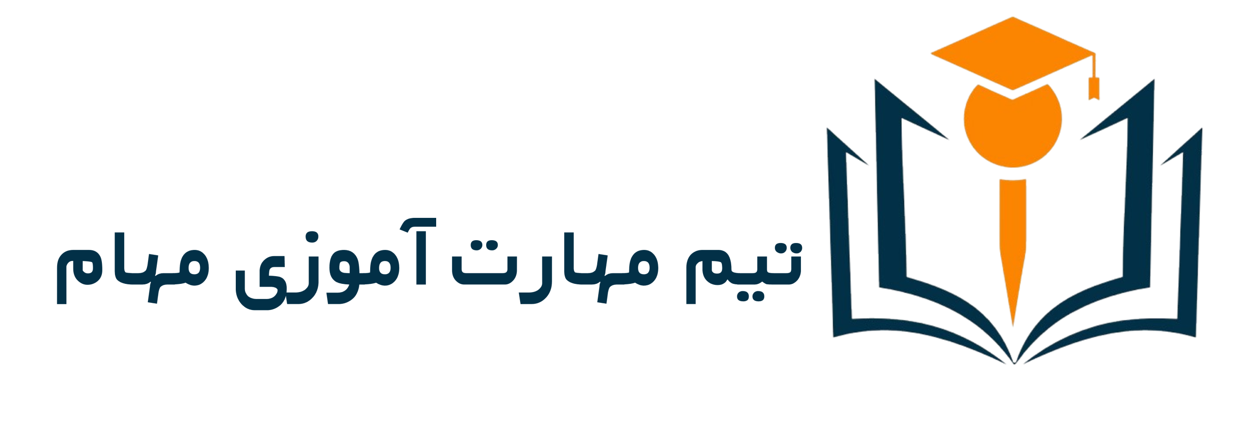 تیم مهارت آموزی مهام